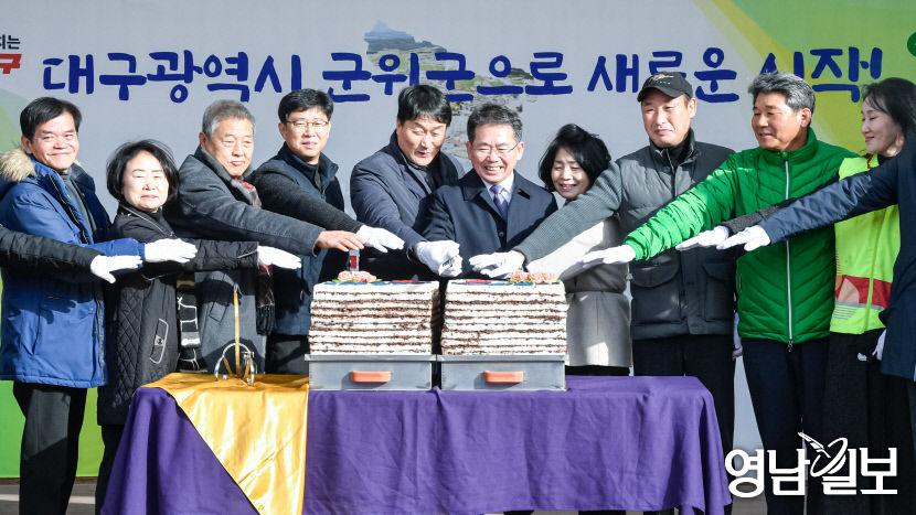홍준표 대구시장, 군위 대구 편입 확정후 첫 군위군청 공식 방문