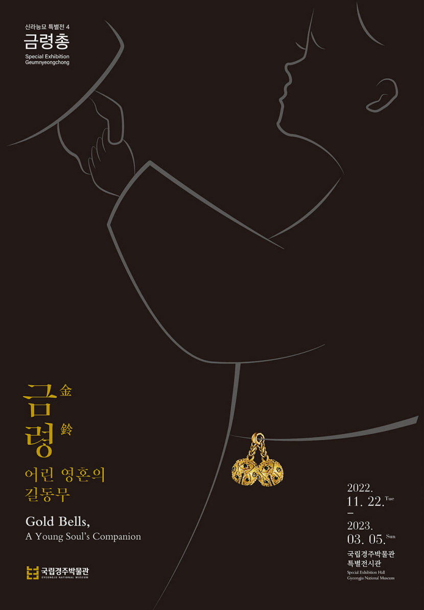 [김대욱 큐레이터와 함께 考古 go! go!] 고고학과 박물관 전시…고고학과 박물관 전시