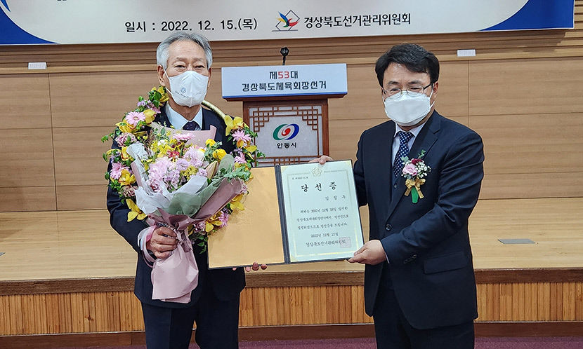 대구시체육회장 박영기·경북도체육회장 김점두 당선