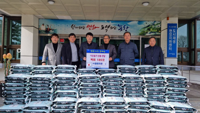 포항 (주)대현자원, 희망2023 이웃돕기 사랑의 쌀 기탁