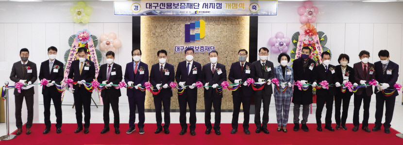 대구신보, 7번째 영업점 대구 서지점 오픈