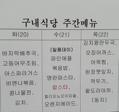 크리스마스 선물? 대구시청 구내식당 메뉴에 랍스터 등장 눈길