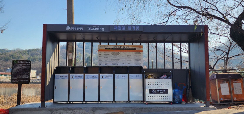 대구에 재활용품 거점수거시설 2곳 추가 설치