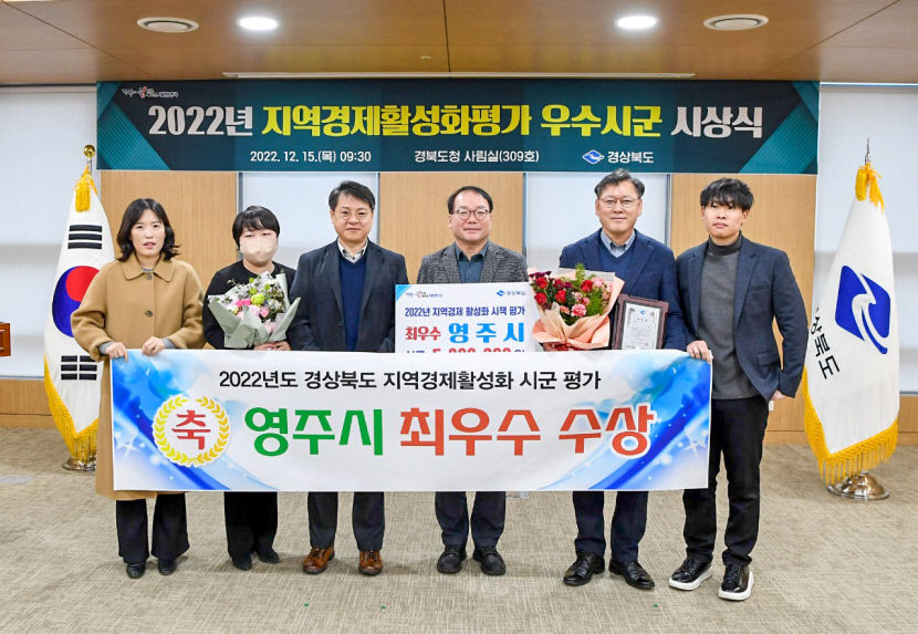 영주