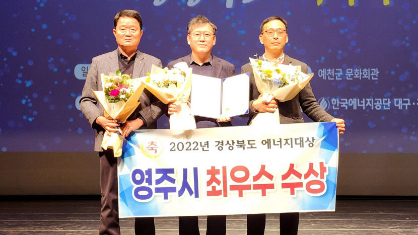 영주수상