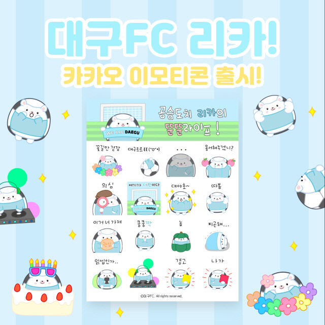 공슴도치 리카의 뚠뚠라이프!…대구FC, K리그 최초 마스코트 이모티콘 출시