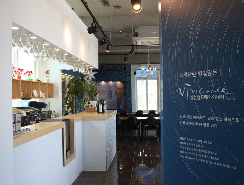 우리 고유의 와인 만드는 한국와인…직접 재배한 포도로 만든 뱅꼬레 국제행사 건배·만찬주로