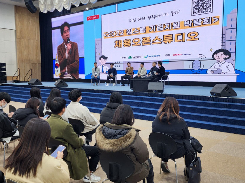 지역 일자리 정보 한곳에…구인·구직 성공까지 원스톱 지원