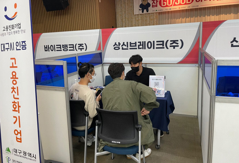 지역 일자리 정보 한곳에…구인·구직 성공까지 원스톱 지원