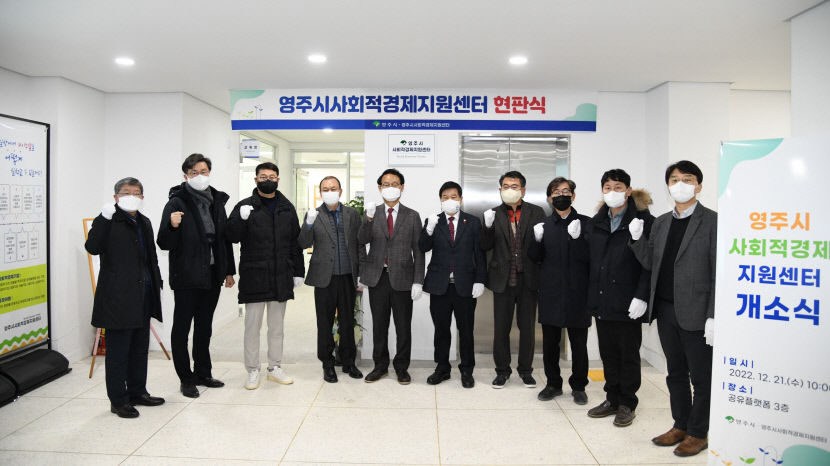 사회적경제지원센터