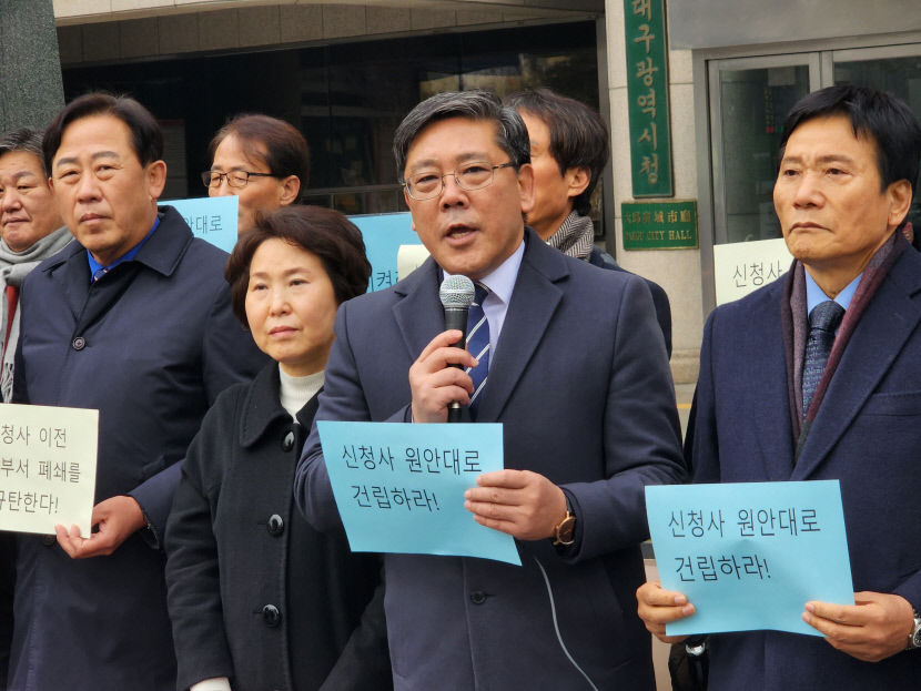 대구 민주당 대구시 신청사 건립사업 원안 이행하라