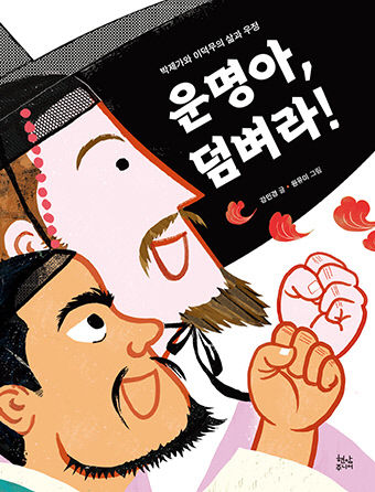 운명아_표지