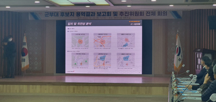 영천시 군부대 유치 추진委 역대 상공회의소 회장 합류