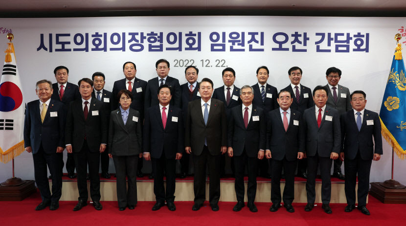 윤대통령 내년부터 균형발전 더욱 강력하게 추진…시·도의회에 협력 당부
