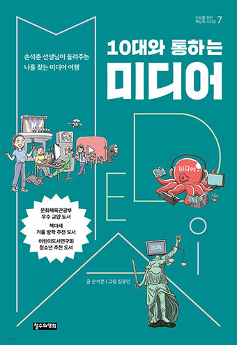 미디어_표지