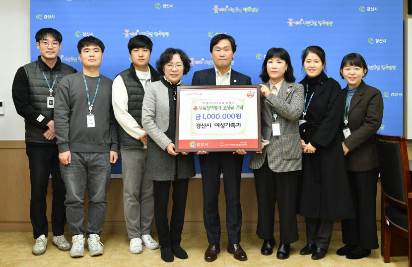 경산시 직원들 시상금과 포상금, 이웃돕기 성금과 장학금으로 기탁