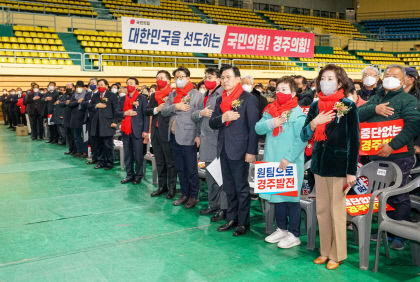 국민의힘 경주시 당협 당원 연수…당원 2천 명 참석 성황