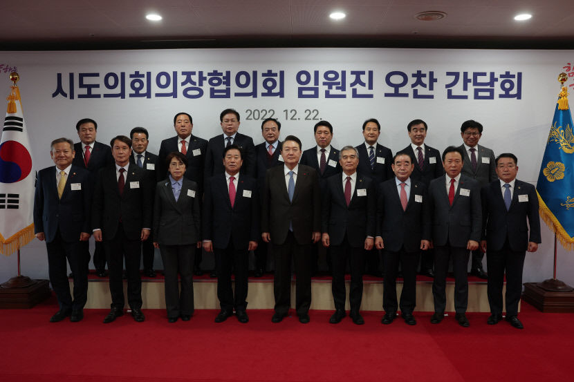 17개 시·도의회의장단, 지방의회법 제정 尹 대통령에 건의