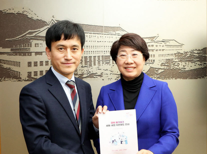 대구국세청, 대구경북 미래산업 세제세정 지원 책자 제작해 전달
