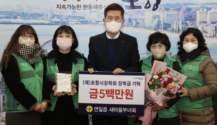 포항지역 꿈나무들 위해 써달라…연말 市 인재육성 장학금 줄이어