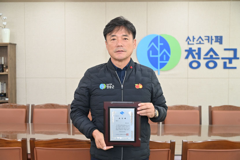 청송군 올해 추진정책 사업, 연말 각종 표창으로 보상