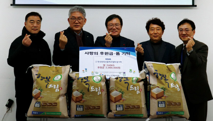 한국판촉선물제조협회 봉사회, 노인복지관 후원