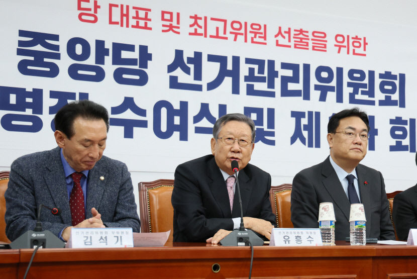 국민의힘, 전대 선관위 회의… 유흥수 첫째도 둘째도 셋째도 공정