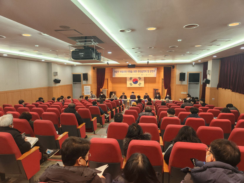 팔공산국립공원 승격 위한 주민설명회 및 공청회 경산서 열려