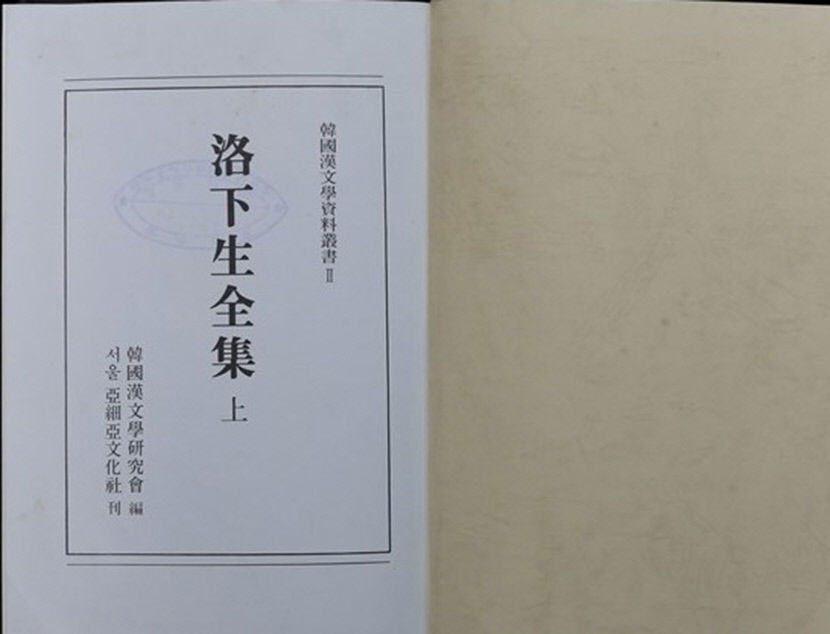 [이도국의 영남좌도 역사산책] 영남악부, 유배지에서 영남을 노래하다