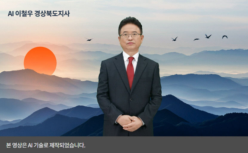 이철우 경북지사, 신년 화두로 확실한 지방시대, 영광의 경북도 제시