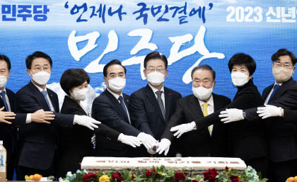 여야 새해를 맞아, 국민께 새로운 출발 다짐