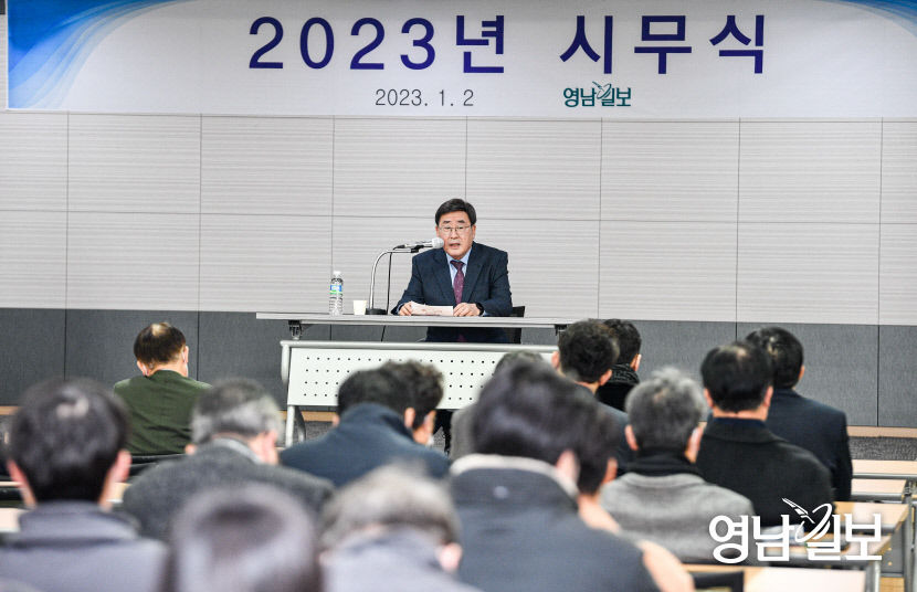 [포토뉴스] 2023 영남일보 시무식 열려