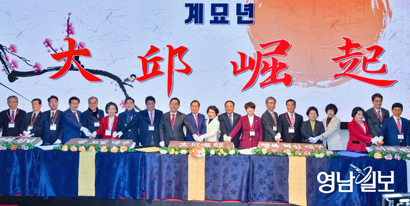 [포토뉴스] 대구시 주관 첫 신년인사회