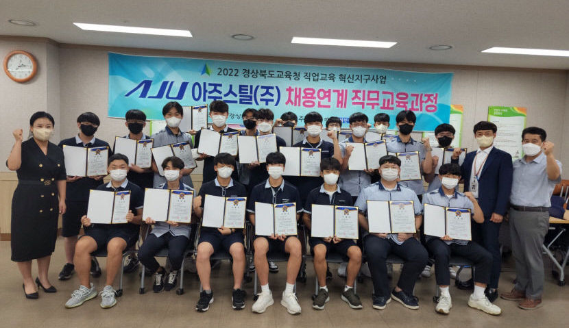 경북교육청, 직업교육 혁신지구사업 교육부 장관 표창