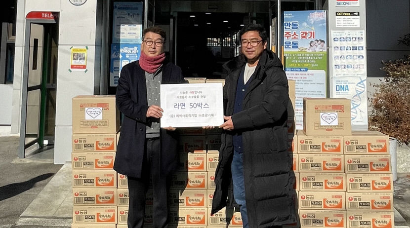 효광기획, 안동 평화동행정복지센터에 라면 50상자 나눔