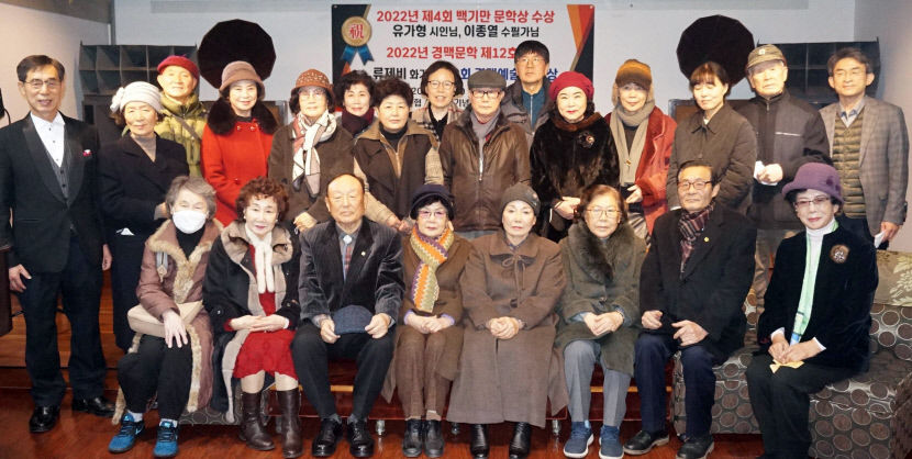 유가형 시인, 이종열 수필가 제4회 백기만문학상 수상