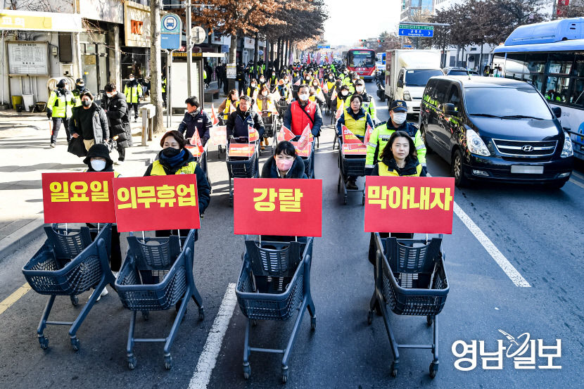[포토뉴스] 마트 노동자들 대구에서 의무휴업 평일 변경 추진 규탄 카트 행진