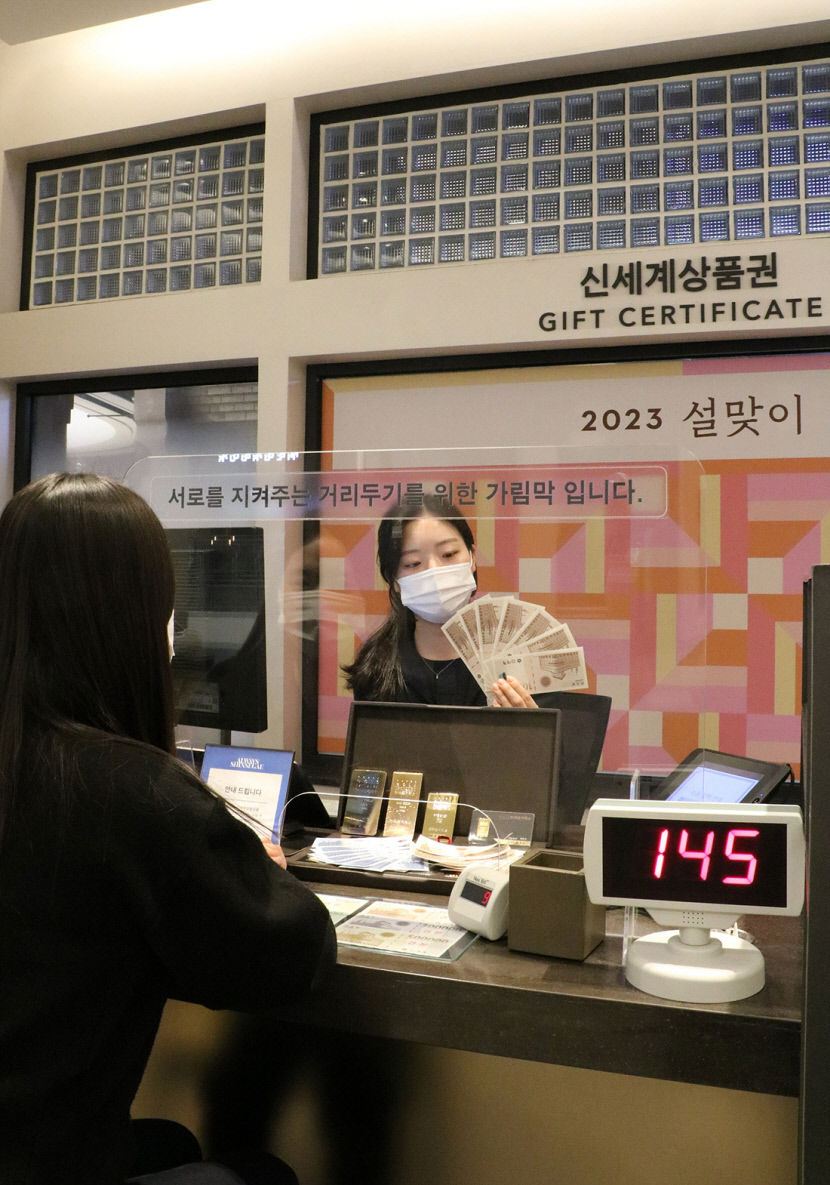 [포토뉴스] 설 맞이 상품권·골드바 특별행사