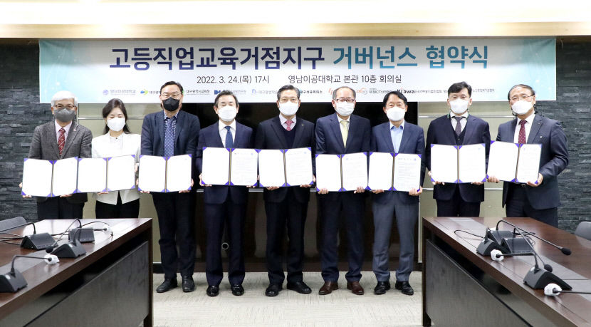 대구 영남이공대, 대구 남구청과 함께 살기 좋은 도시 위한 지역 상생발전 앞장