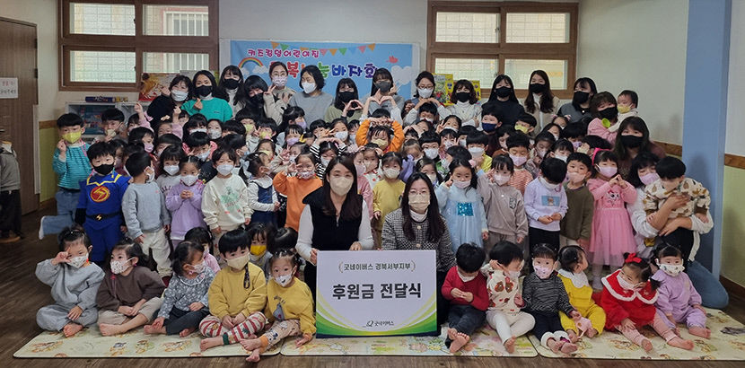 구미 키즈킹덤어린이집, 바자회 수익금 100만원 기부