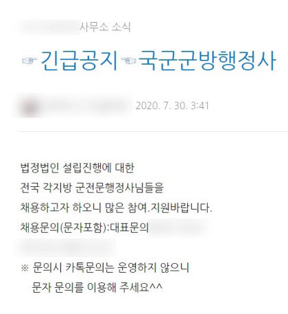 국방행정사