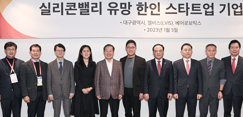 [CES 2023]대구시, 실리콘밸리 헬스케어-서비스로봇 벤처기업 성공 노하우 장착