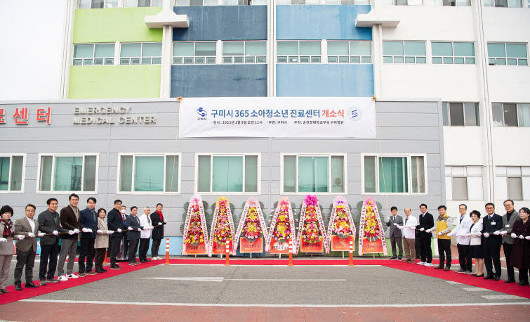 365 소아청소년진료센터, 순천향 구미병원서 문열어