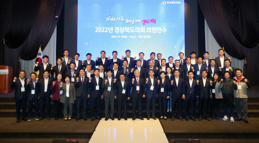 경북도의회 올해도 도민의 행복한 삶에 방점