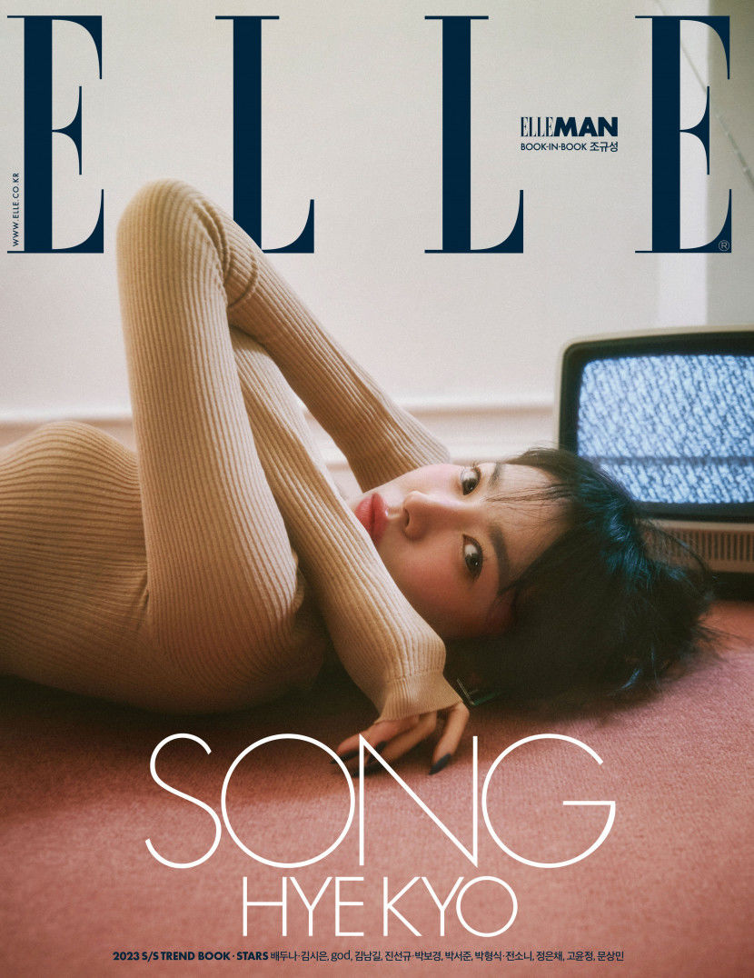 엘르2월커버-송혜교-보도자료(3).jpg