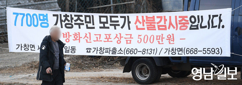 [포토뉴스] 주민이 지켜보고 있다