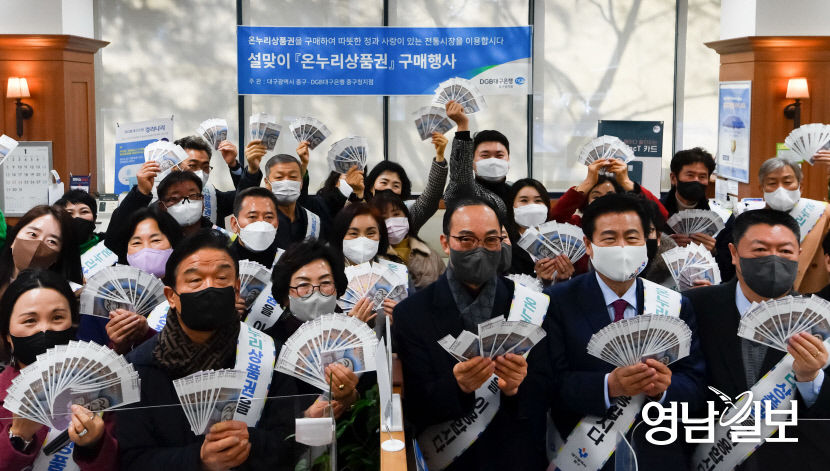 [포토뉴스] 전통시장에서 온누리 상품권으로 명절 장보세요