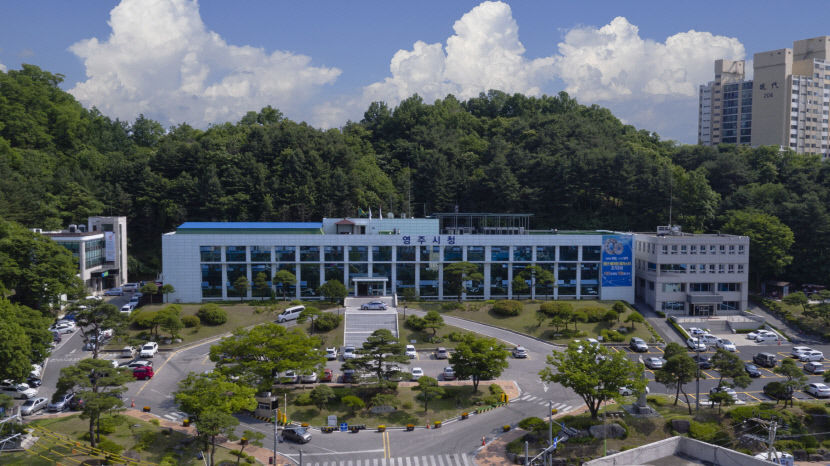 영주시청전경
