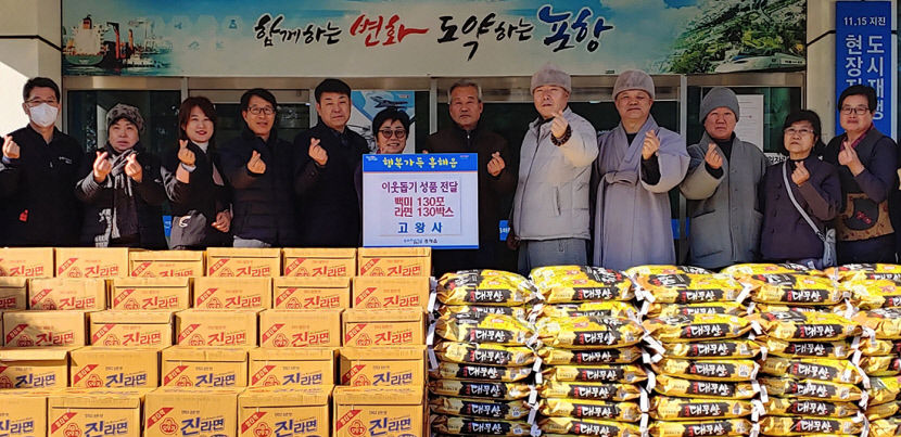 포항 고왕사, 흥해읍행정복지센터에 쌀·라면 기탁