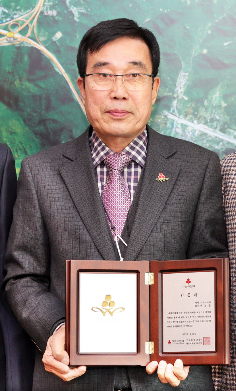 전정숭 대경안전컨설팅 대표 대구아너소사이어티 가입